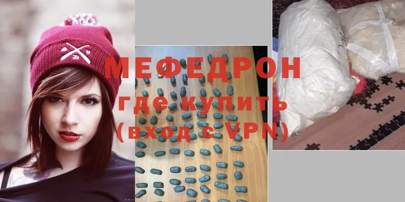 Меф мука  Новосиль 